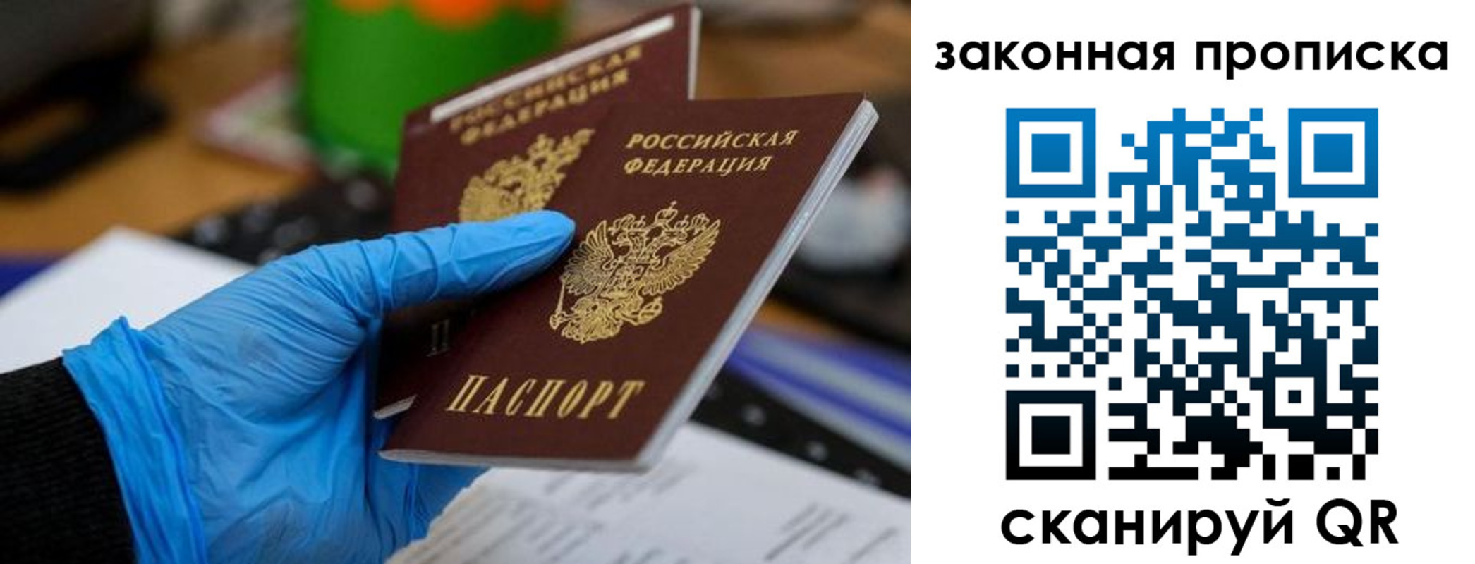 купить прописку в Венёве