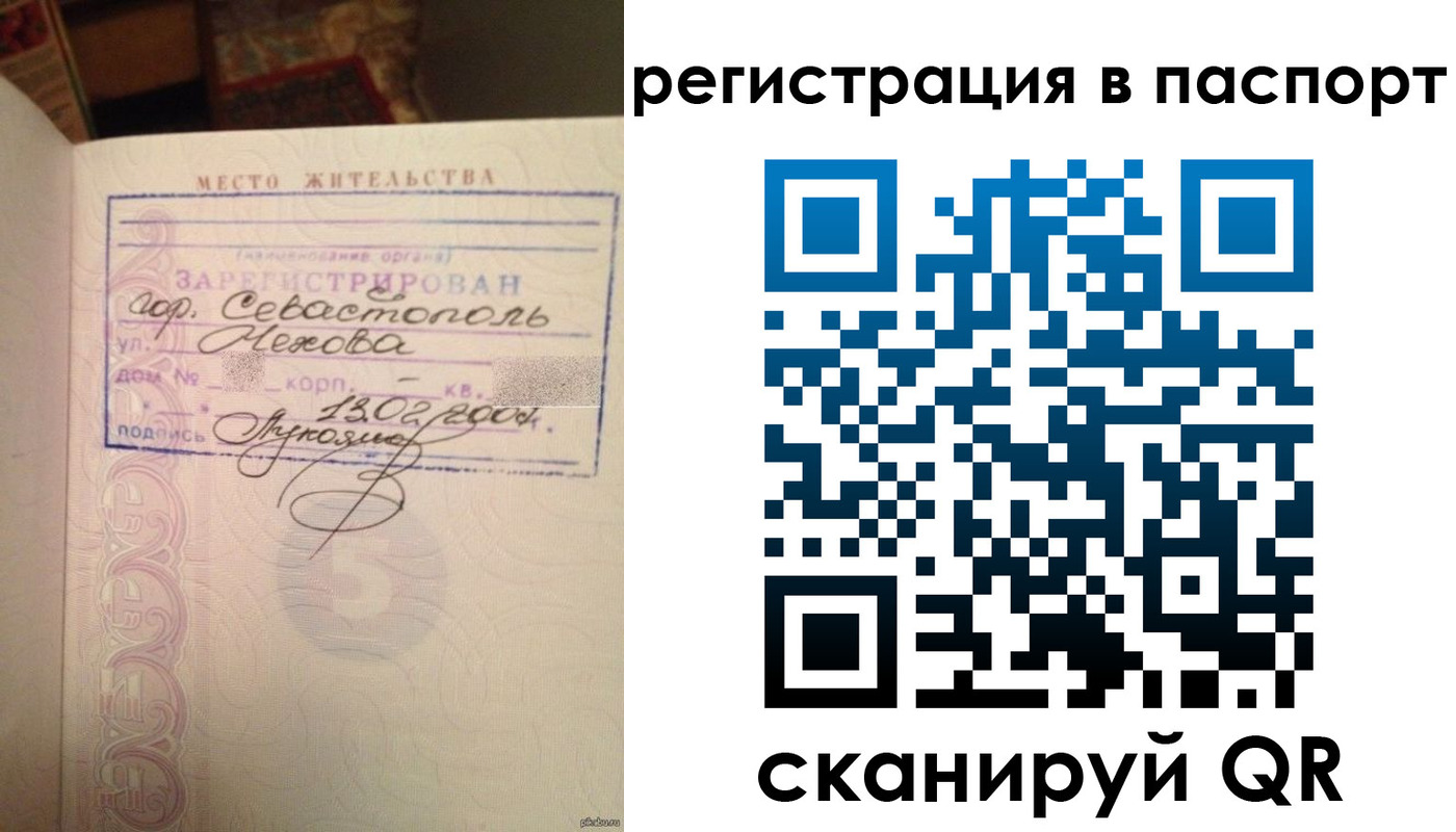 прописка для военкомата в Венёве