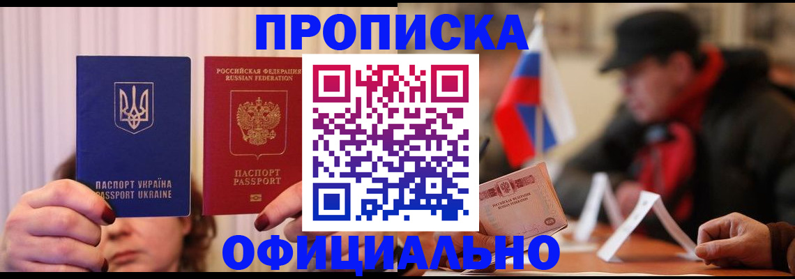 прописка иностранных граждан в Венёве