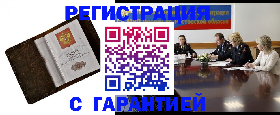 прописка ребенка в Венёве