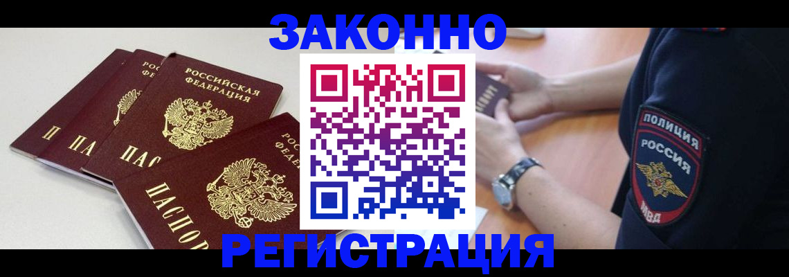 миграционный учет в Венёве