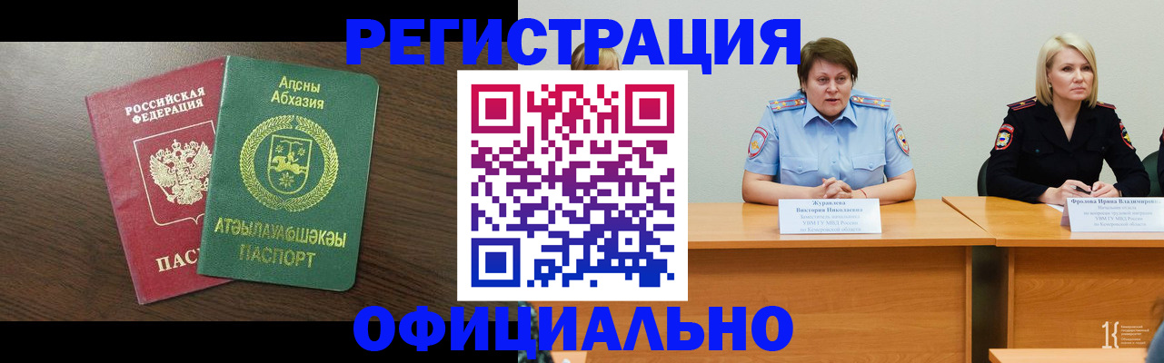 временная регистрация в Венёве