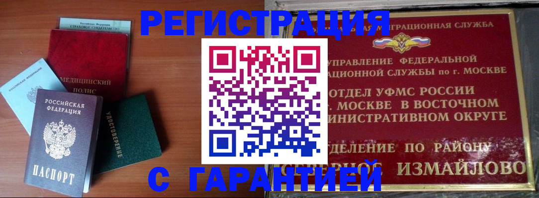 прописка для работы в Венёве